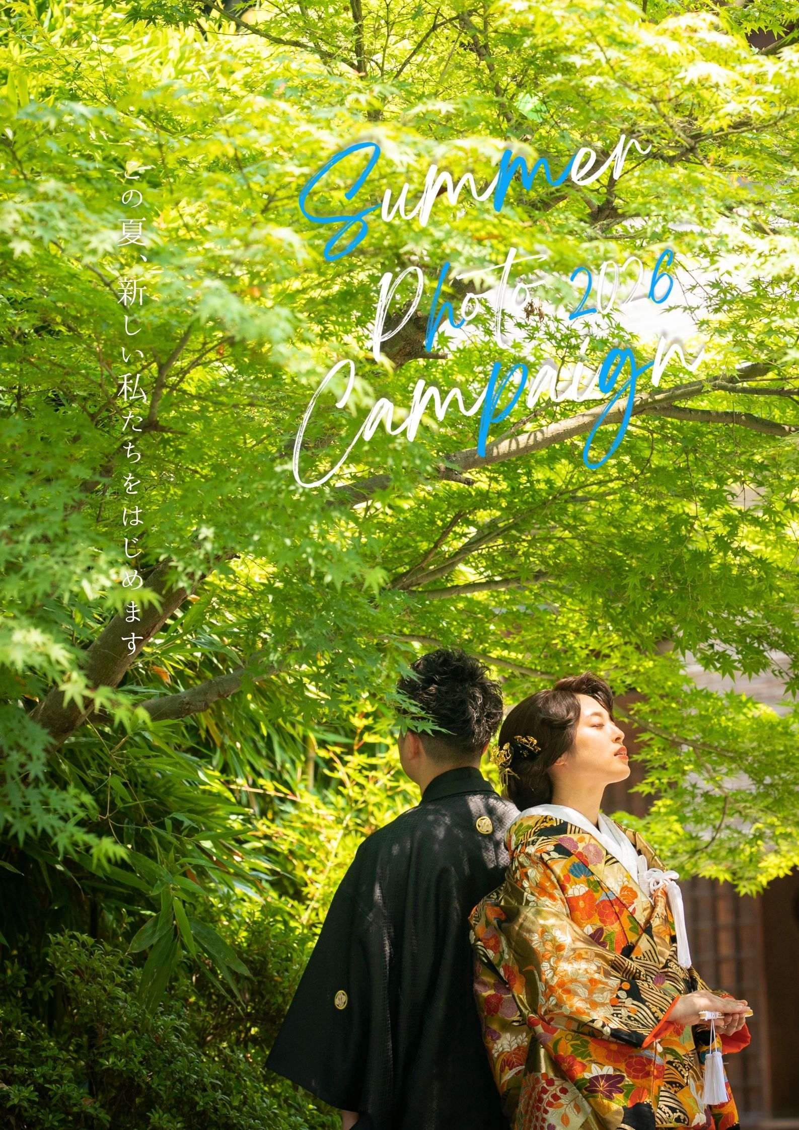 ハートスタジオ PHOTO WEDDING 2026campaign