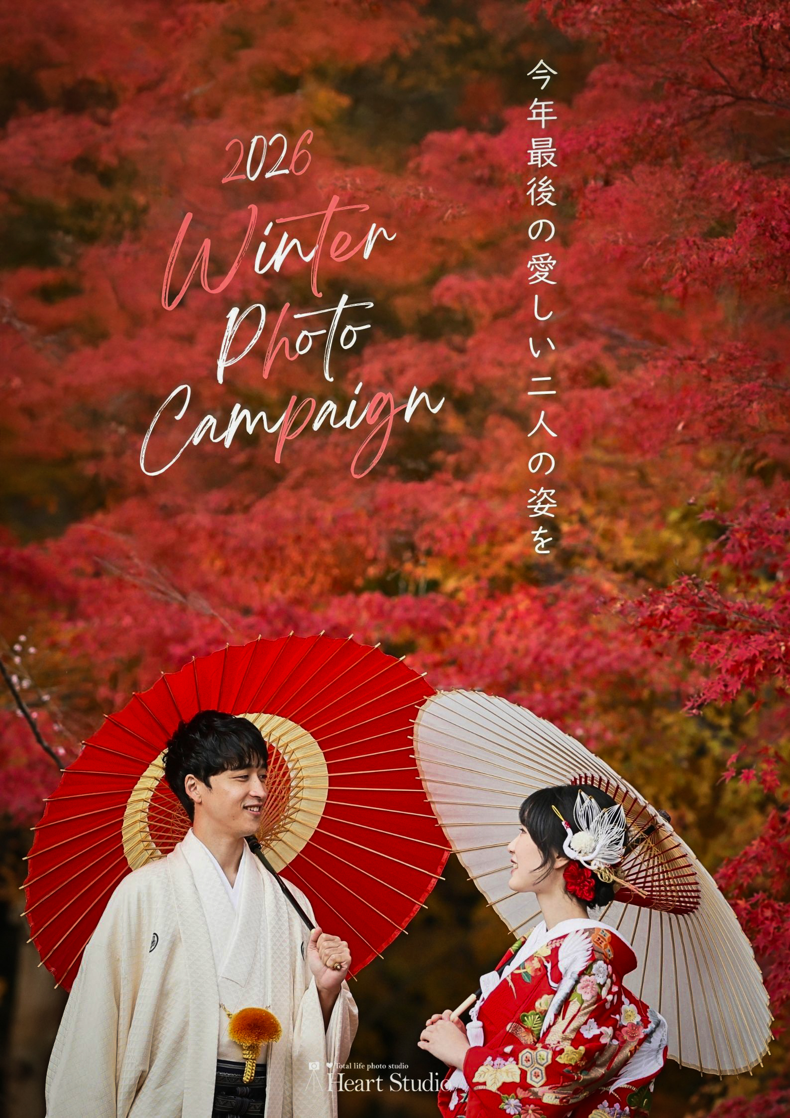 ハートスタジオ PHOTO WEDDING 2026campaign