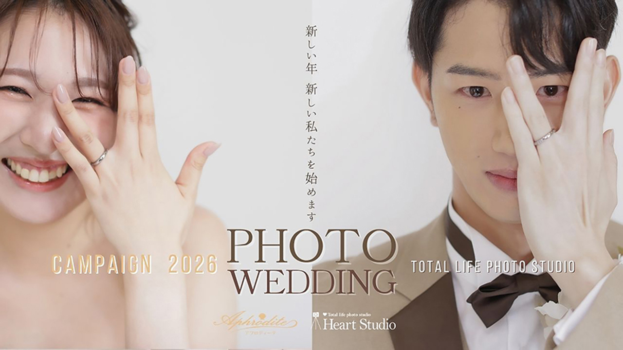 フォトウェディングキャンペーン