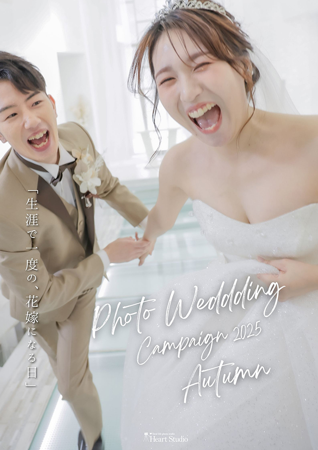 今年はじめる、ふたりの物語