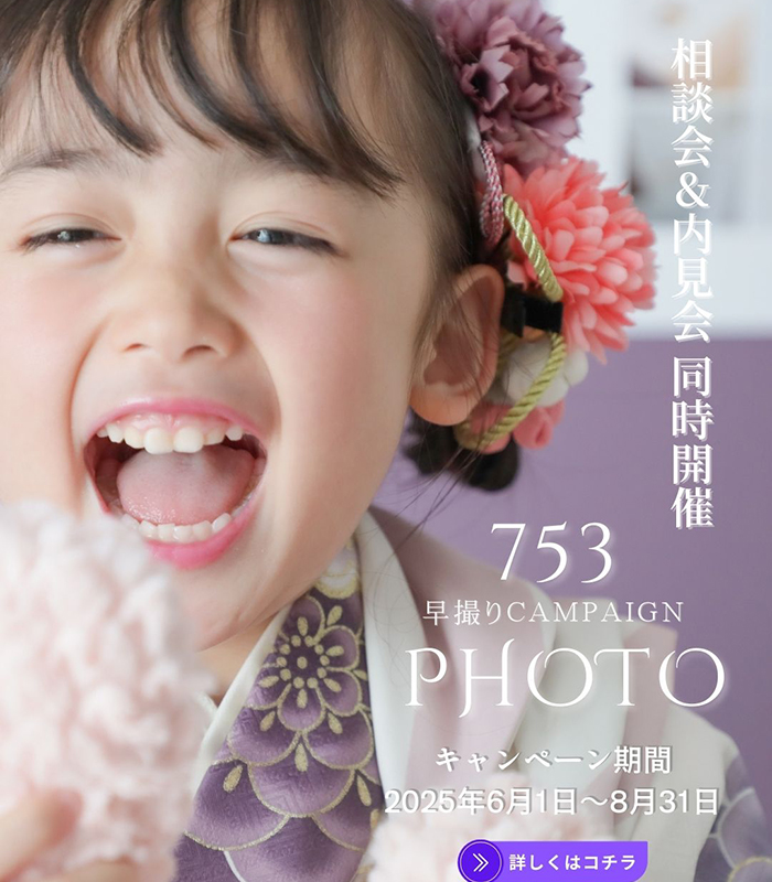 卒業&入学祝