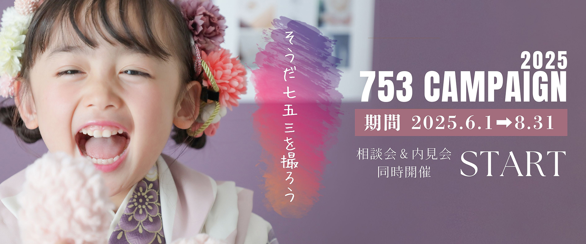 卒業&入学祝
