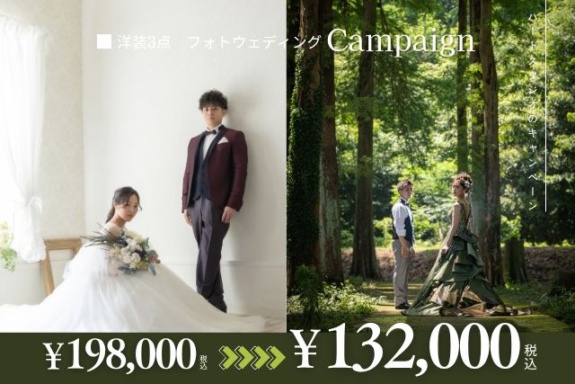 洋装3点フォトウエディング